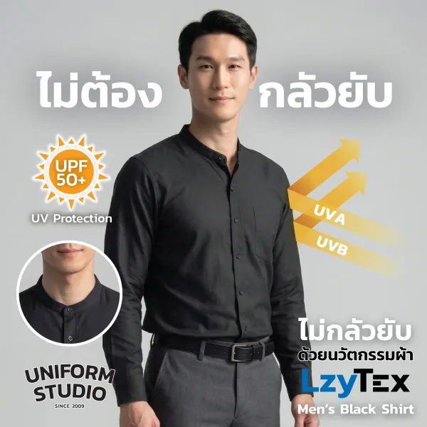 เสื้อเชิ้ตชาย LzyTex คอจีน (Band Collar) แขนยาว สีดำ (Anti UV)