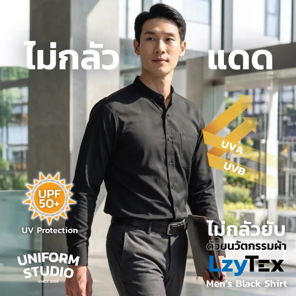 เสื้อเชิ้ตชาย LzyTex คอจีน (Band Collar) แขนยาว สีดำ (Anti UV) 2