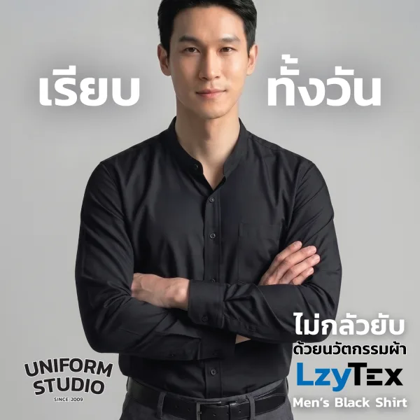 เสื้อเชิ้ตชาย LzyTex คอจีน (Band Collar) แขนยาว สีดำ (Anti UV) 3