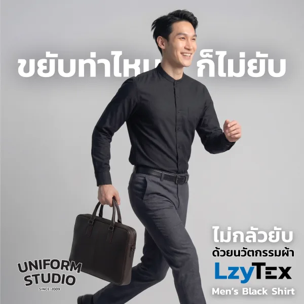 เสื้อเชิ้ตชาย LzyTex คอจีน (Band Collar) แขนยาว สีดำ (Anti UV) 4
