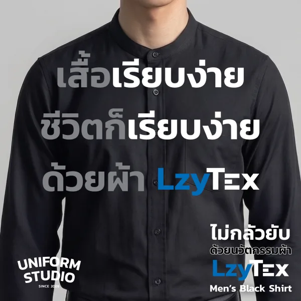 เสื้อเชิ้ตชาย LzyTex คอจีน (Band Collar) แขนยาว สีดำ (Anti UV) 7