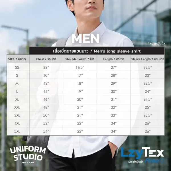 เสื้อเชิ้ตชายแขนยาว เลซี่เท็กซ์ พีม่า LzyTex Pima สีขาว White 10