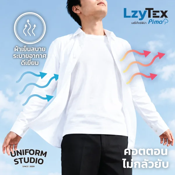 เสื้อเชิ้ตชายแขนยาว เลซี่เท็กซ์ พีม่า LzyTex Pima สีขาว White 3