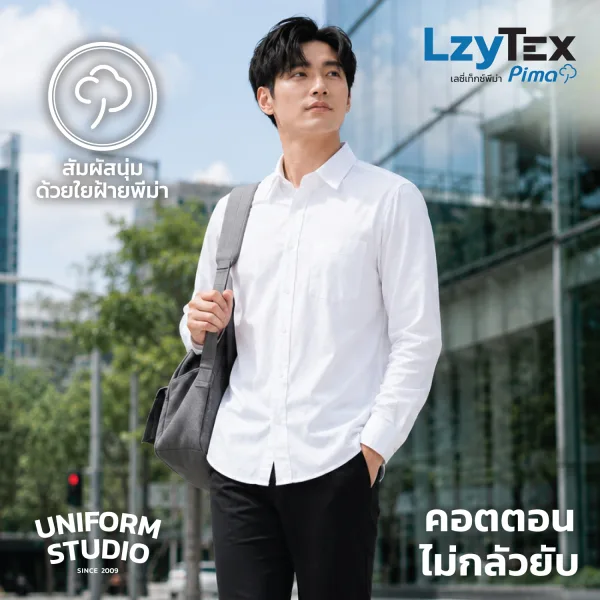 เสื้อเชิ้ตชายแขนยาว เลซี่เท็กซ์ พีม่า LzyTex Pima สีขาว White 4