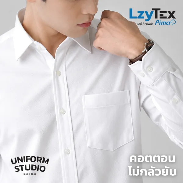 เสื้อเชิ้ตชายแขนยาว เลซี่เท็กซ์ พีม่า LzyTex Pima สีขาว White 5
