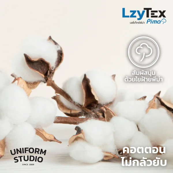 เสื้อเชิ้ตชายแขนยาว เลซี่เท็กซ์ พีม่า LzyTex Pima สีขาว White 7