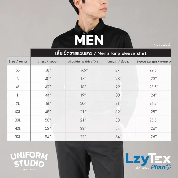 เสื้อเชิ้ตชายแขนยาว เลซี่เท็กซ์ พีม่า LzyTex Pima สีดำ Black 12