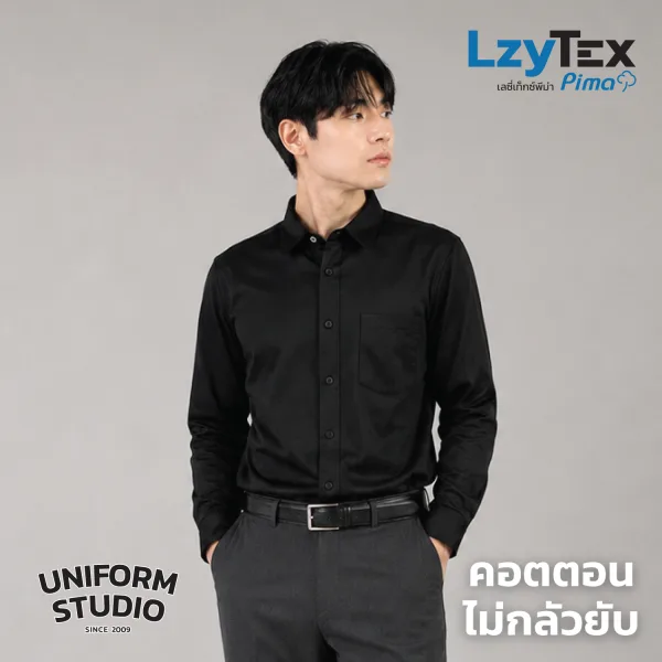 เสื้อเชิ้ตชายแขนยาว เลซี่เท็กซ์ พีม่า LzyTex Pima สีดำ Black 3
