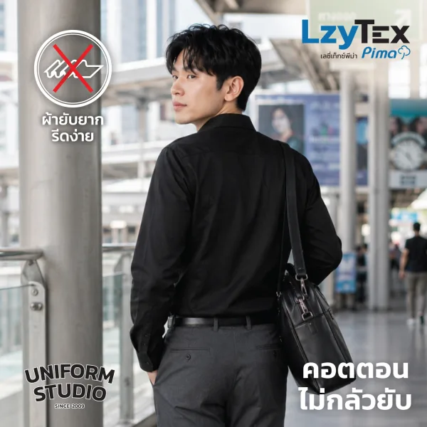 เสื้อเชิ้ตชายแขนยาว เลซี่เท็กซ์ พีม่า LzyTex Pima สีดำ Black 5