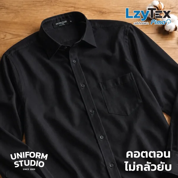 เสื้อเชิ้ตชายแขนยาว เลซี่เท็กซ์ พีม่า LzyTex Pima สีดำ Black 8