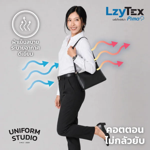 เสื้อเชิ้ตหญิงแขนยาว เลซี่เท็กซ์ พีม่า LzyTex Pima สีขาว White 3