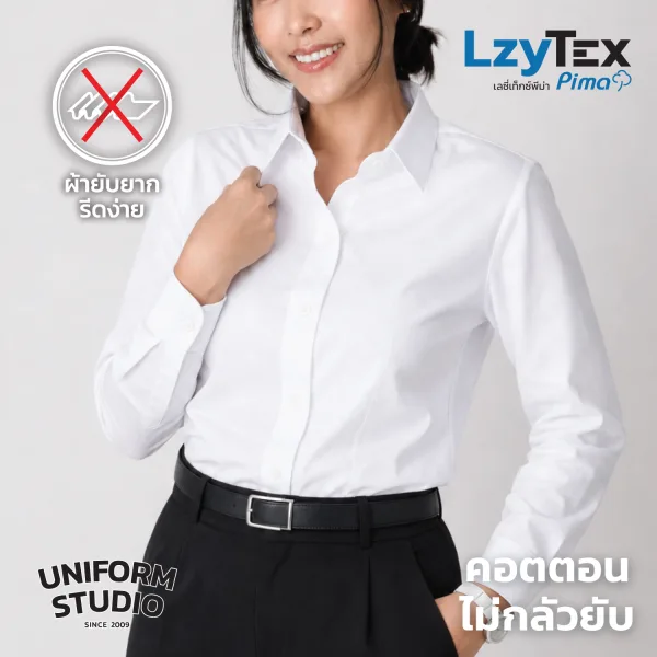 เสื้อเชิ้ตหญิงแขนยาว เลซี่เท็กซ์ พีม่า LzyTex Pima สีขาว White 4