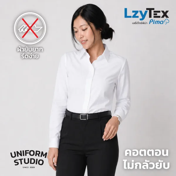 เสื้อเชิ้ตหญิงแขนยาว เลซี่เท็กซ์ พีม่า LzyTex Pima สีขาว White 5