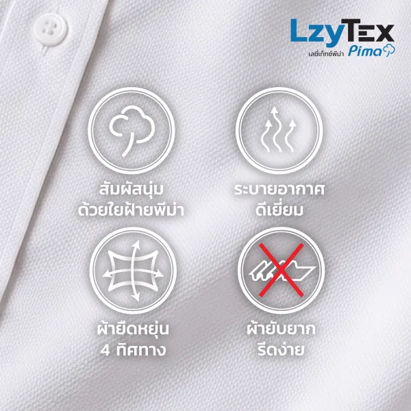 เสื้อเชิ้ตหญิงแขนยาว เลซี่เท็กซ์ พีม่า LzyTex Pima สีขาว White 8
