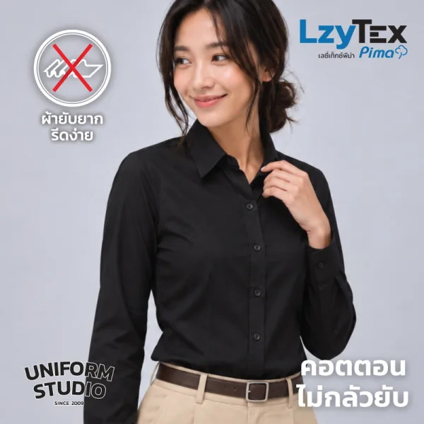 เสื้อเชิ้ตหญิงแขนยาว เลซี่เท็กซ์ พีม่า LzyTex Pima สีดำ Black 3