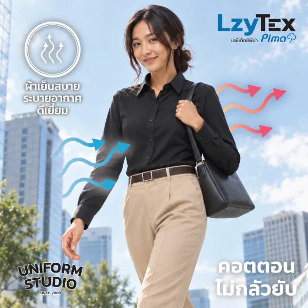 เสื้อเชิ้ตหญิงแขนยาว เลซี่เท็กซ์ พีม่า LzyTex Pima สีดำ Black 4