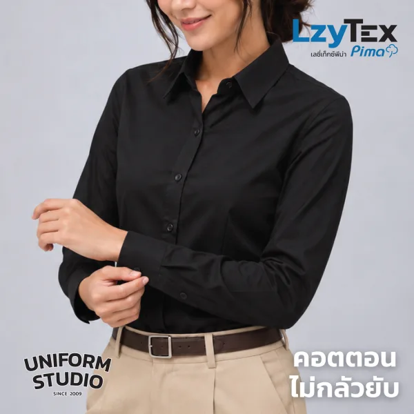 เสื้อเชิ้ตหญิงแขนยาว เลซี่เท็กซ์ พีม่า LzyTex Pima สีดำ Black 5