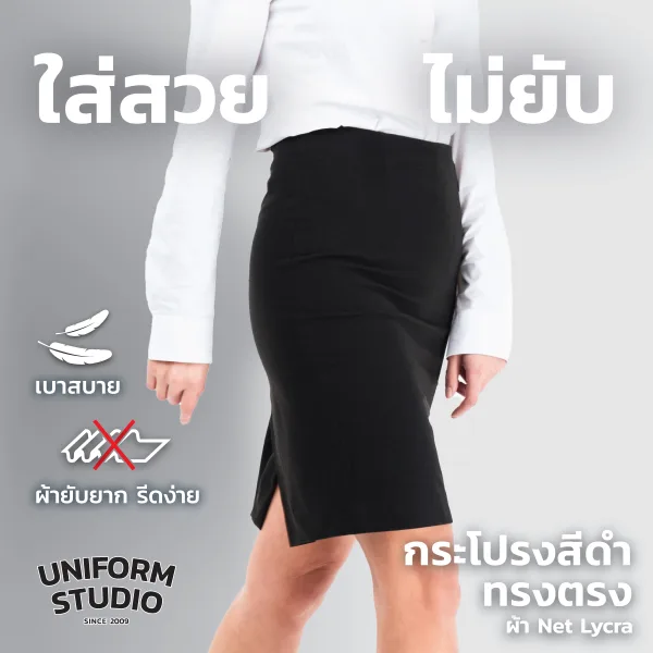 กระโปรงสั้นทรงตรง สีดำ