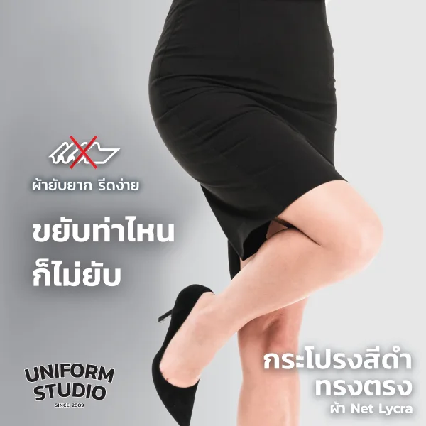 กระโปรงสั้นทรงตรง สีดำ 2