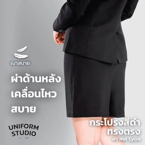 กระโปรงสั้นทรงตรง สีดำ 4