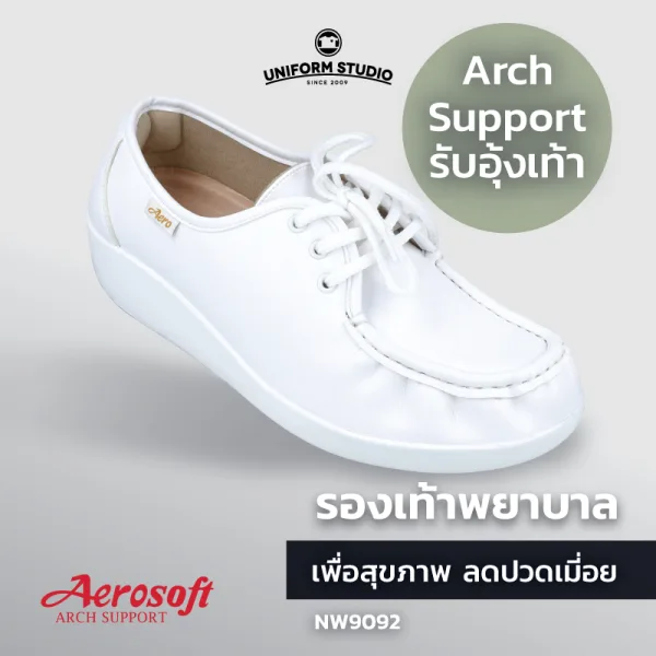 รองเท้าพยาบาล รองเท้าใส่ทำงาน เพื่อสุขภาพสีขาว Aerosoft รุ่น NW9092