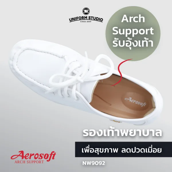 รองเท้าพยาบาล รองเท้าใส่ทำงาน เพื่อสุขภาพสีขาว Aerosoft รุ่น NW9092 2