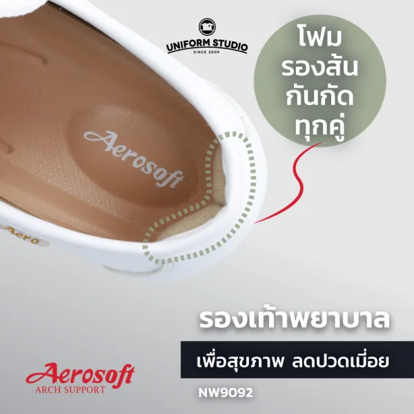 รองเท้าพยาบาล รองเท้าใส่ทำงาน เพื่อสุขภาพสีขาว Aerosoft รุ่น NW9092 3