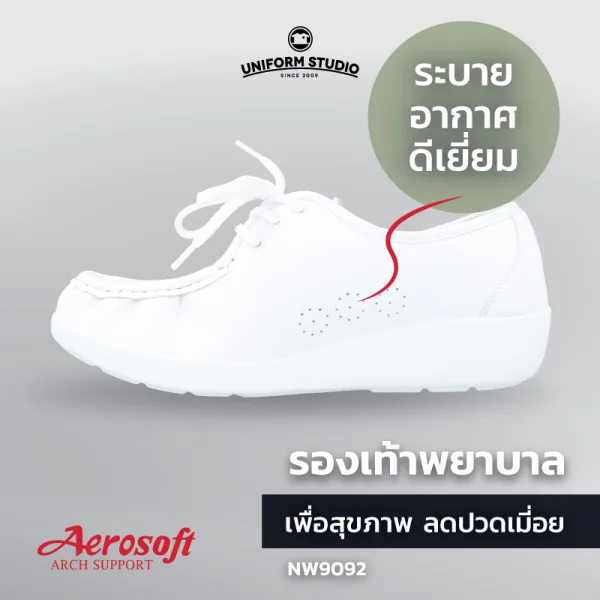รองเท้าพยาบาล รองเท้าใส่ทำงาน เพื่อสุขภาพสีขาว Aerosoft รุ่น NW9092 4