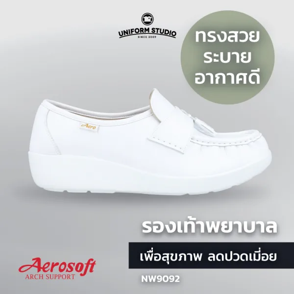 รองเท้าพยาบาล รองเท้าใส่ทำงาน เพื่อสุขภาพสีขาว Aerosoft รุ่น NW9092 5