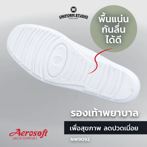 รองเท้าพยาบาล รองเท้าใส่ทำงาน เพื่อสุขภาพสีขาว Aerosoft รุ่น NW9092 6