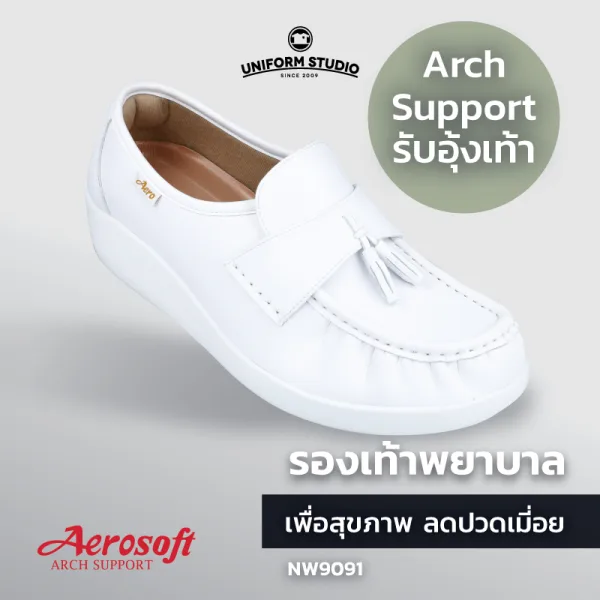 รองเท้าพยาบาล รองเท้าใส่ทำงาน เพื่อสุขภาพสีขาว Aerosoft รุ่น NW9091