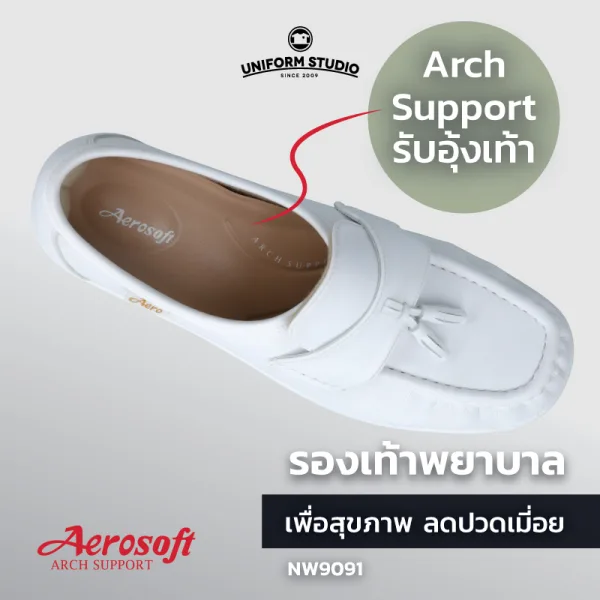 รองเท้าพยาบาล รองเท้าใส่ทำงาน เพื่อสุขภาพสีขาว Aerosoft รุ่น NW9091 2
