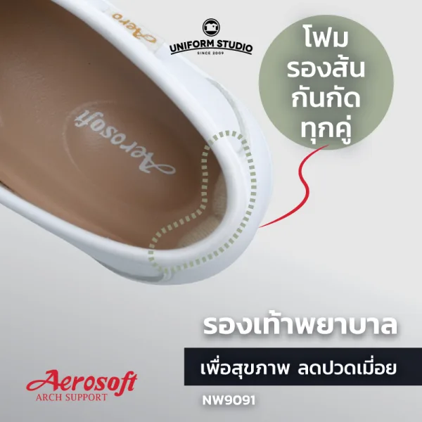 รองเท้าพยาบาล รองเท้าใส่ทำงาน เพื่อสุขภาพสีขาว Aerosoft รุ่น NW9091 3