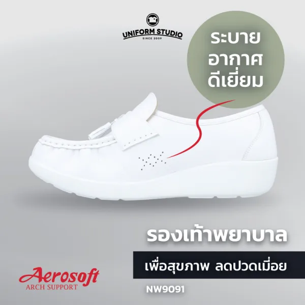 รองเท้าพยาบาล รองเท้าใส่ทำงาน เพื่อสุขภาพสีขาว Aerosoft รุ่น NW9091 4