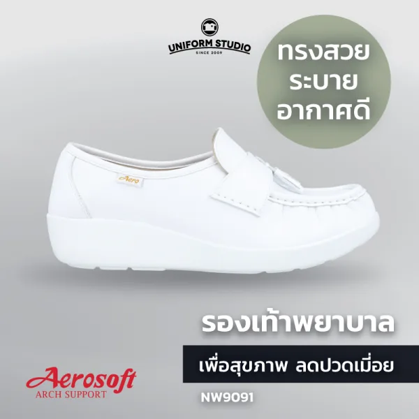 รองเท้าพยาบาล รองเท้าใส่ทำงาน เพื่อสุขภาพสีขาว Aerosoft รุ่น NW9091 5