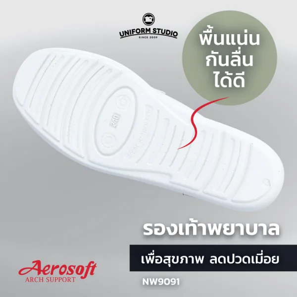 รองเท้าพยาบาล รองเท้าใส่ทำงาน เพื่อสุขภาพสีขาว Aerosoft รุ่น NW9091 6