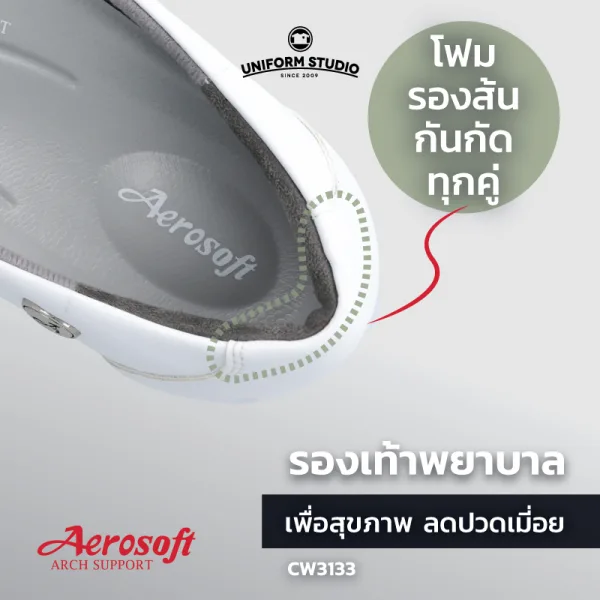 รองเท้าพยาบาล รองเท้าใส่ทำงาน เพื่อสุขภาพสีขาว รุ่น CW3133 3