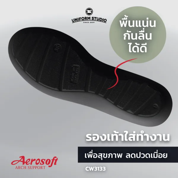 รองเท้าคัทชู รองเท้าใส่ทำงาน เพื่อสุขภาพสีดำ รุ่น CW3133 5