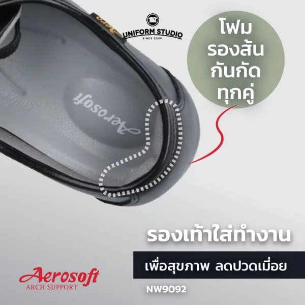 รองเท้าคัทชู รองเท้าใส่ทำงาน เพื่อสุขภาพสีดำ Aerosoft รุ่น NW9092 3