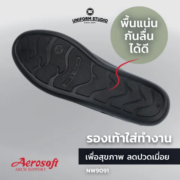 รองเท้าคัทชู รองเท้าใส่ทำงาน เพื่อสุขภาพสีดำ Aerosoft รุ่น NW9091 6