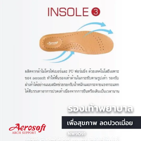 รองเท้าคัทชู รองเท้าใส่ทำงาน เพื่อสุขภาพสีดำ Aerosoft รุ่น NW9091 8
