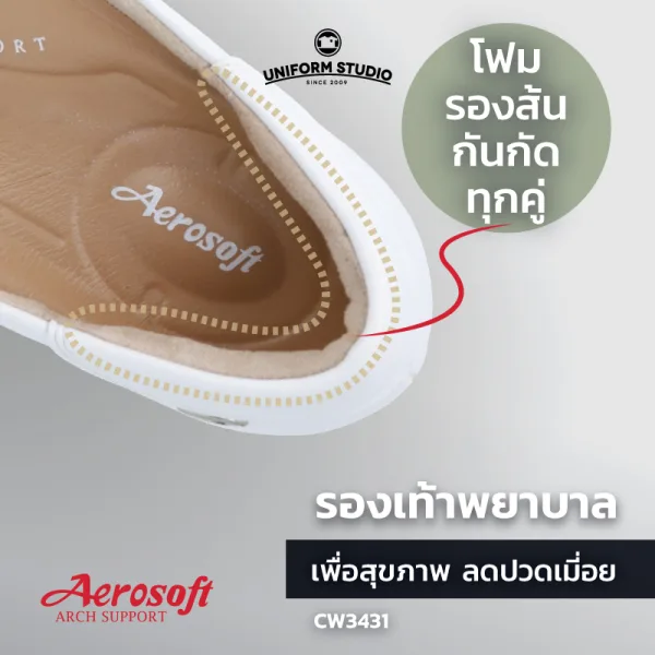 รองเท้าพยาบาล รองเท้าใส่ทำงาน เพื่อสุขภาพสีขาว มีส้น รุ่น CW3431 3
