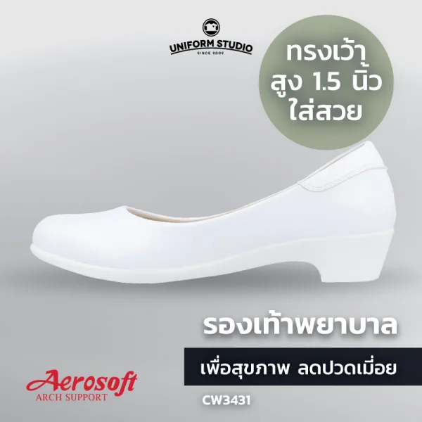 รองเท้าพยาบาล รองเท้าใส่ทำงาน เพื่อสุขภาพสีขาว มีส้น รุ่น CW3431 5