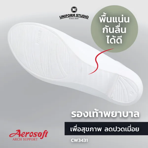 รองเท้าพยาบาล รองเท้าใส่ทำงาน เพื่อสุขภาพสีขาว มีส้น รุ่น CW3431 6