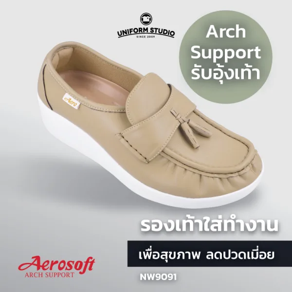 รองเท้าคัทชู รองเท้าใส่ทำงาน เพื่อสุขภาพสีครีม Aerosoft รุ่น NW9091