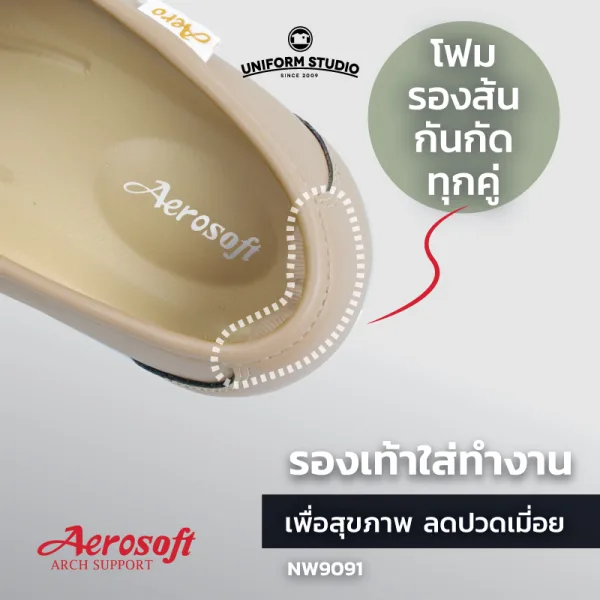 รองเท้าคัทชู รองเท้าใส่ทำงาน เพื่อสุขภาพสีครีม Aerosoft รุ่น NW9091 3