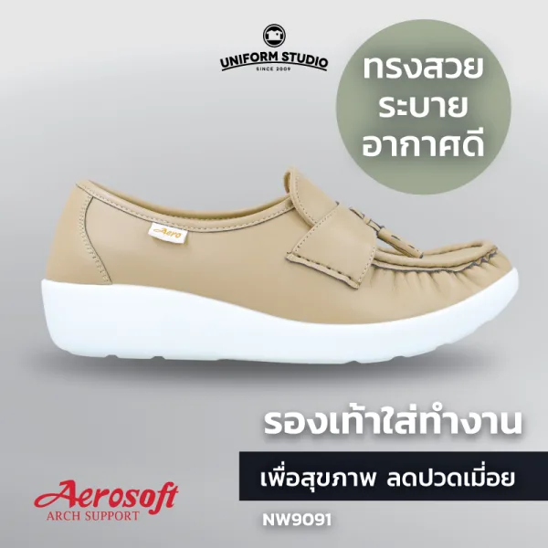 รองเท้าคัทชู รองเท้าใส่ทำงาน เพื่อสุขภาพสีครีม Aerosoft รุ่น NW9091 4