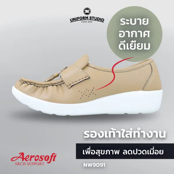 รองเท้าคัทชู รองเท้าใส่ทำงาน เพื่อสุขภาพสีครีม Aerosoft รุ่น NW9091 5
