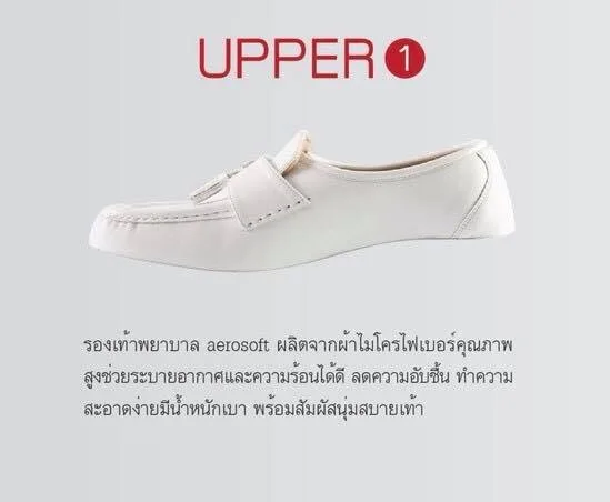 รองเท้าคัทชู รองเท้าใส่ทำงาน เพื่อสุขภาพสีครีม Aerosoft รุ่น NW9091 9