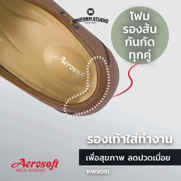 รองเท้าคัทชู รองเท้าใส่ทำงาน เพื่อสุขภาพสีน้ำตาล Aerosoft รุ่น NW9091 3